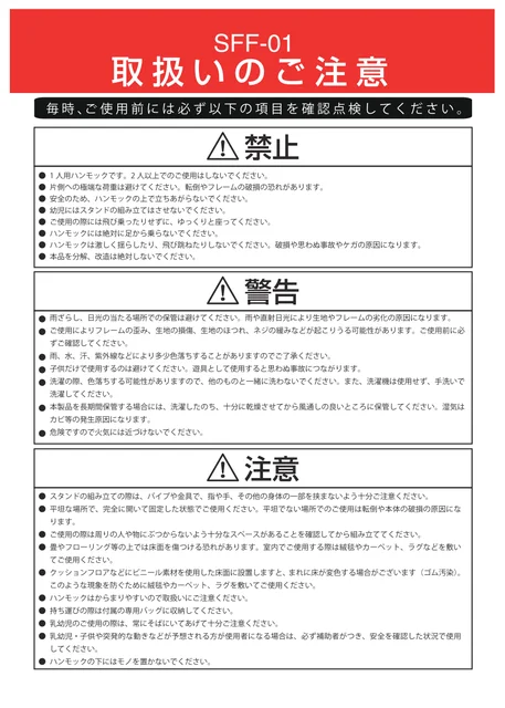 lifeonproducts SFF-01